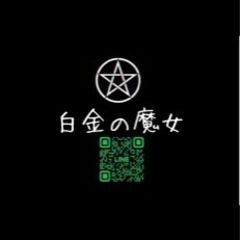 魔女サークル(男女募集) - 港区
