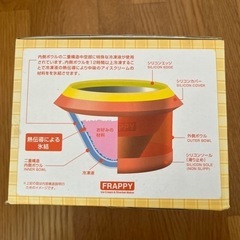 貰ってください💦アイスクリームメーカー 新品の画像
