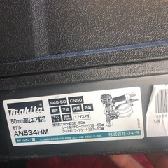 マキタ高圧エアー釘打の画像