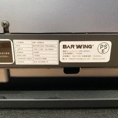 ルームランナー（準業務用）BARWING BW-SRM20 ランニングマシンの画像