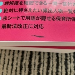 保育士合格テキストの画像