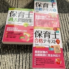 保育士合格テキスト