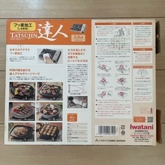 イワタニ カセットフー コンロの画像