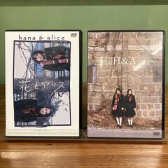 【DVD】花とアリス　特別版（岩井俊二 監督作品）【２枚組 BOX SET】の画像