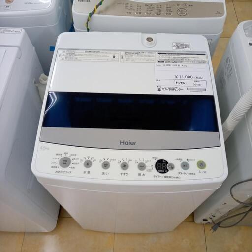 ★ジモティ割あり★ HAIER 洗濯機 4.5kg 20年製 動作確認／クリーニング済み OJ1557