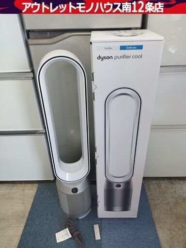ダイソン Purifier Cool 空気清浄 タワーファン TP07 季節 家電 ホワイト/シルバー  扇風機 2022年製 Dyson 札幌市 中央区