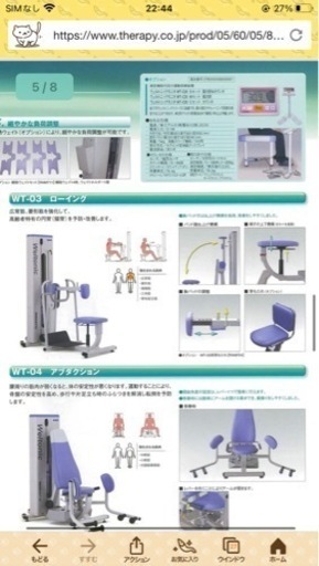 MINATOトレーニングマシン
