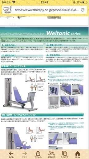 MINATOトレーニングマシン