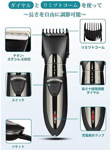 【防水機能付き】電動バリカン