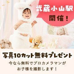  《8/8》in東京都品川区 | 無料撮影会&FP相談会 プロの...