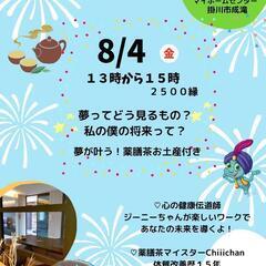 親子de健康イベント🎪