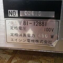 【店頭取引のみ】エイシン フードショーケース ED-5 15年式の画像