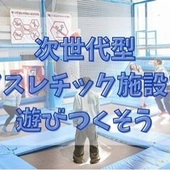 【20代限定】女性主催　アミューズメントパークで遊びつくそう🥳