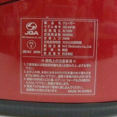 クビンス ホールスロージューサー JSG-641Mの画像