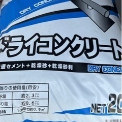 インスタントセメント 20kg