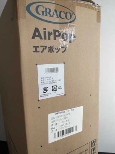 チャイルドシート