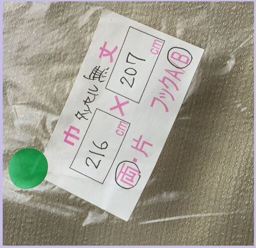★カーテン　まとめ売り★