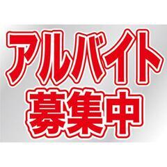 便利屋のアルバイト【定職のある方限定】月に1〜5日でOKの画像