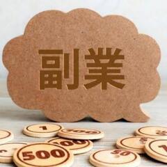 便利屋のアルバイト【定職のある方限定】月に1〜5日でOKの画像