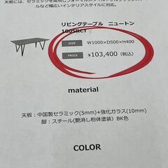 TARNY　センターテーブル　リビングテーブル　ニュートンの画像