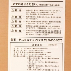 100円で！折りたたみ学習机、パソコンデスクの画像