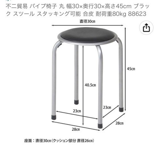 10個（中古）不二貿易 パイプ椅子 丸 幅30×奥行30×高さ45cm ブラック スツール スタッキング可能 合皮 耐荷重80kg 丸