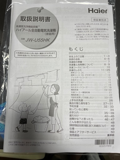 5.5kg洗いです。