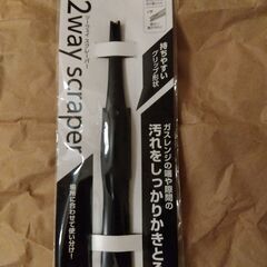 新品 セリア ツーウェイスクレーパー
