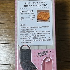 ワッフルメーカーの画像
