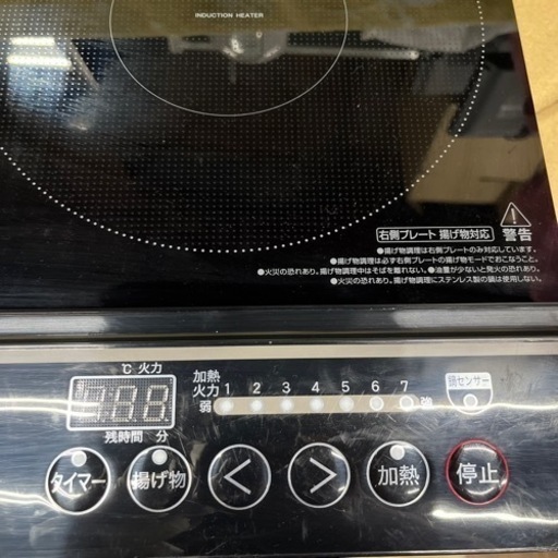 【簡易清掃・通電確認済】卓上2口IH調理器YAMAZEN／山善YEM-W1456  2020年製