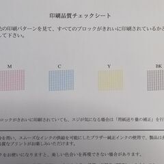 《動作良好》brother  MFC-J903N  発売2019年　分解して掃除メンテナンス済みの画像