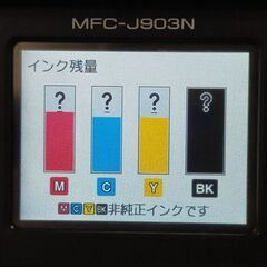 《動作良好》brother  MFC-J903N  発売2019年　分解して掃除メンテナンス済みの画像