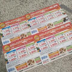 レオマワールド　特別優待券　3枚セットの画像