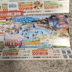 レオマワールド　特別優待券　3枚セットの画像