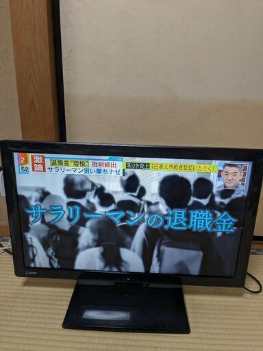 【2018年製】三菱液晶テレビ　REAL  24V型