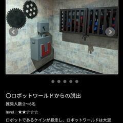 【明日】秋葉原で脱出ゲーム一緒にどうですか？【17時】 - その他