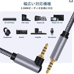AUXなどに使えるコード。の画像