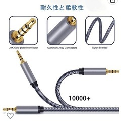 AUXなどに使えるコード。の画像