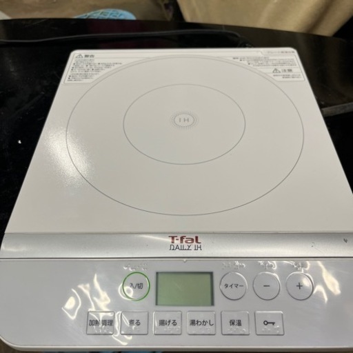 【簡易清掃・通電確認済】T-fal/ティファール　1口卓上IH調理器　2021年製