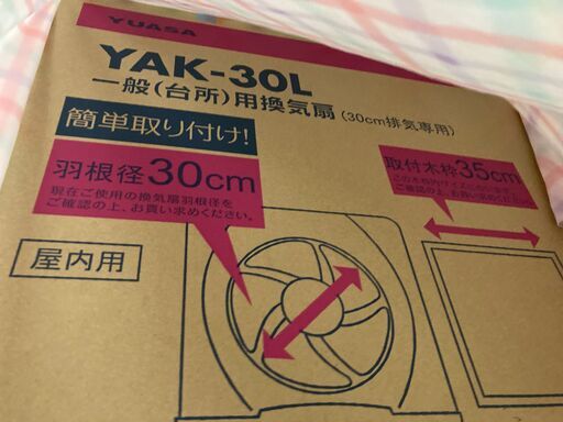 換気扇　羽根径30cm　猛暑対策に熱気の強制排気対応してみませんか？