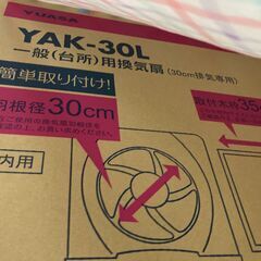  換気扇　羽根径30cm　猛暑対策に熱気の強制排気対応してみませんか？