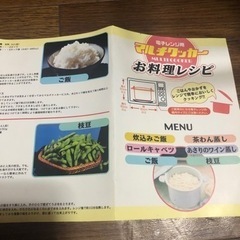 電子レンジ用　マルチクッカー値下げします(^^)の画像