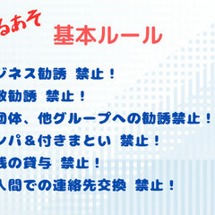 社会人オフ会サークル【ゆるあそ】 − 沖縄県