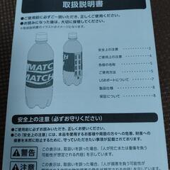 充電ハブ(MATCH)の画像