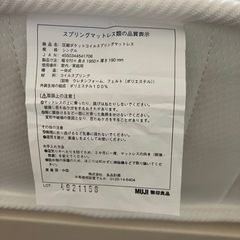 無印良品　ベッドフレームとマトレースの画像