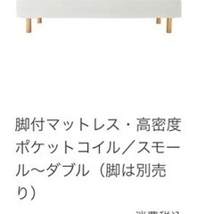 無印良品　ベッドフレームとマトレースの画像