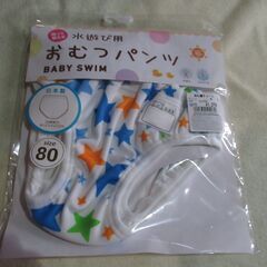 水遊び用おむつパンツ