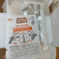 ジャングルジム 滑り台 野中製作所 おりたたみ プレミアム ロングスロープキッズパークの画像