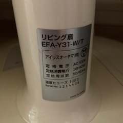 アイリスオーヤマ　リビング扇風機の画像