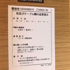 【売ります】カリモク　ローテーブル　TU4400 MS　美品　天然木　廃盤モデル